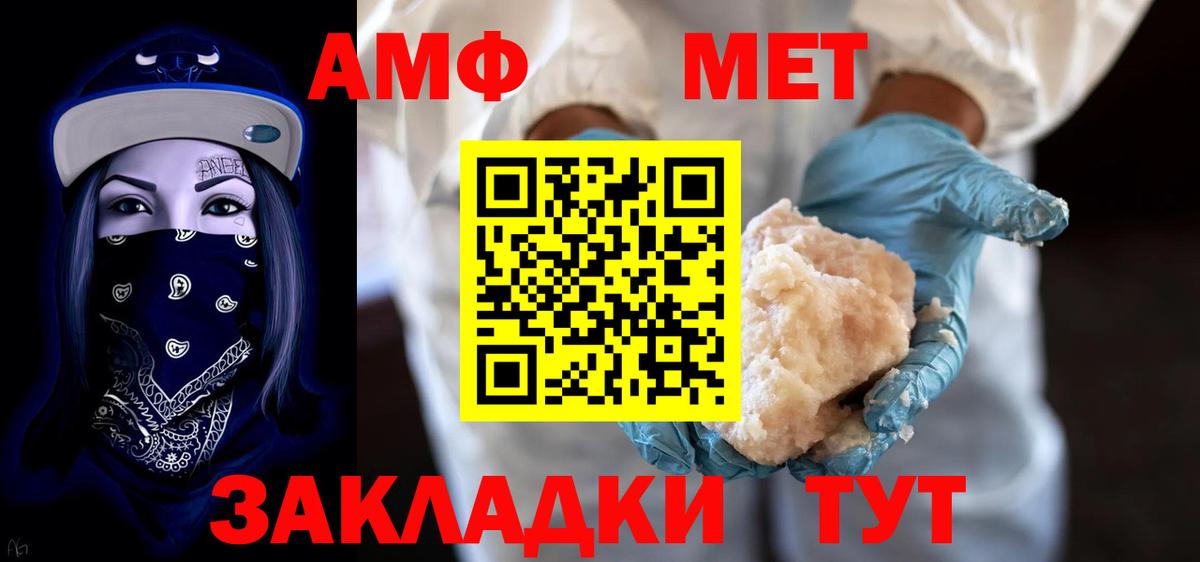 АМФЕТАМИН  Amphetamine Premium  Вход с VPN  АМФ  Малоярославец 