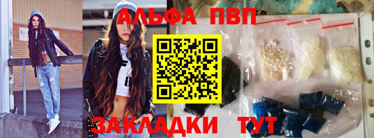 Alfa_PVP крисы CK Малоярославец