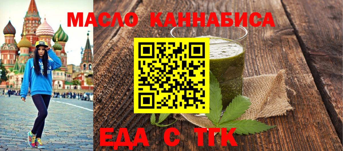 Cannafood конопля  Малоярославец 