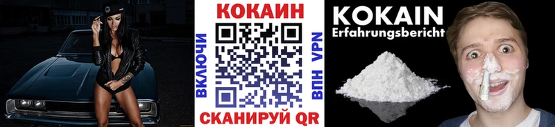 Кокаин 97% Малоярославец