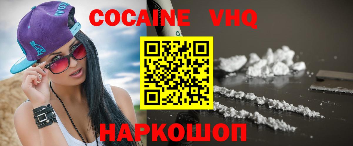 Cocaine 98%  COCAIN  Малоярославец  КОКАИН 99% 