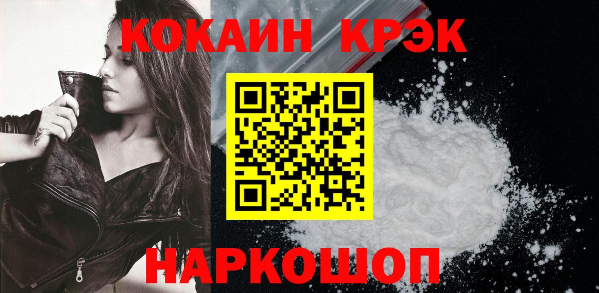 Cocaine FishScale Малоярославец