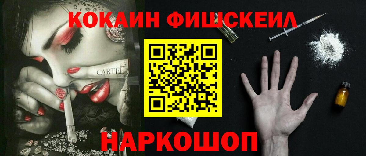 Cocaine Боливия  Кокаин  Малоярославец  COCAIN FishScale  Вход с VPN 