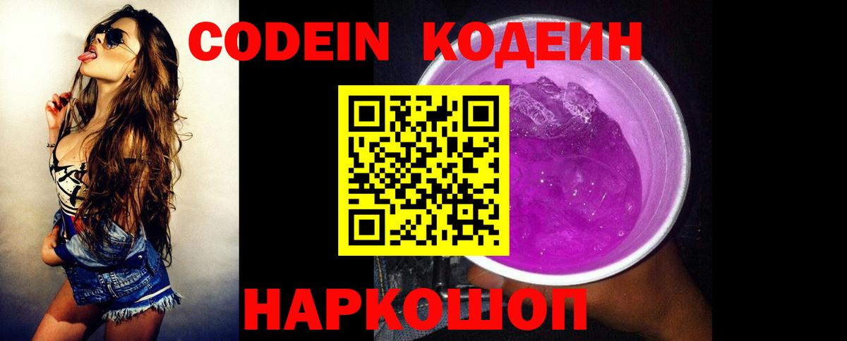 Малоярославец  Кодеин напиток Lean (лин)  Вход с VPN  Кодеин напиток Lean (лин) 