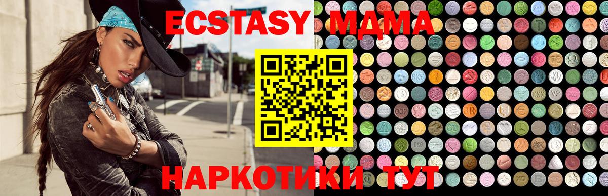 Ecstasy XTC Малоярославец