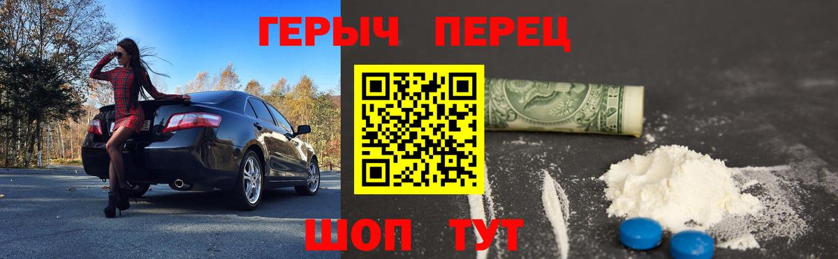 Героин  Малоярославец  Героин герыч 