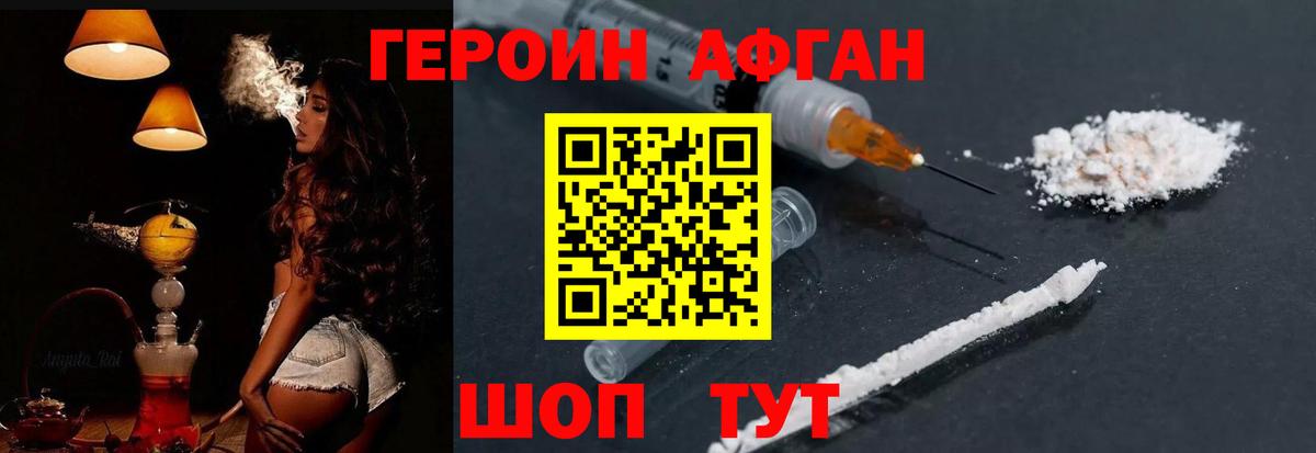 Малоярославец  ГЕРОИН хмурый  Вход с VPN 