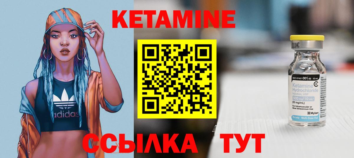 Кетамин VHQ  КЕТАМИН VHQ  Малоярославец 