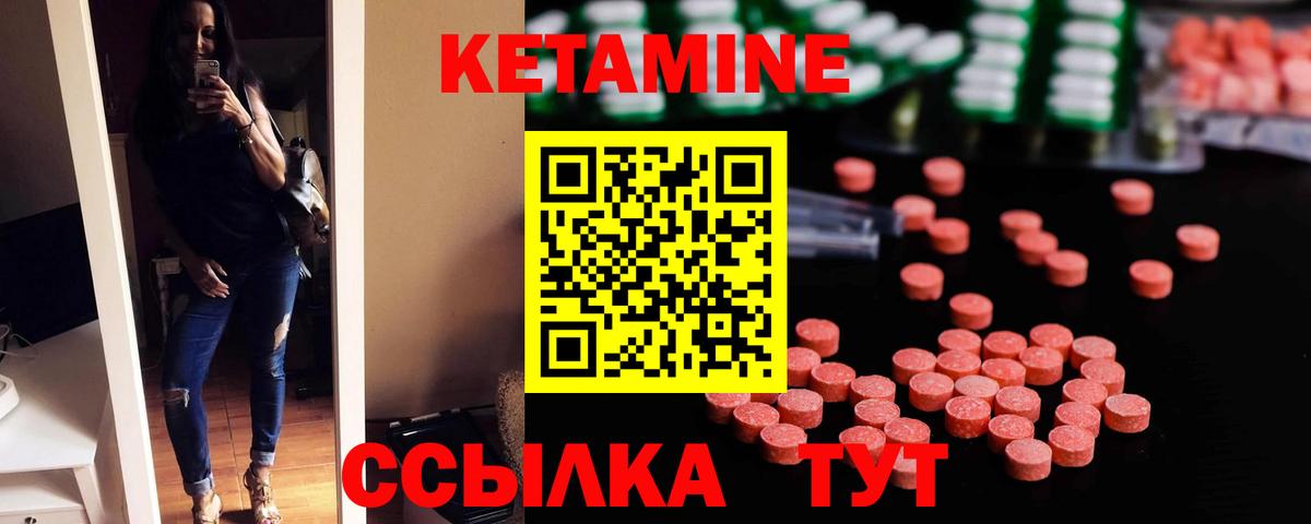 Кетамин ketamine Малоярославец