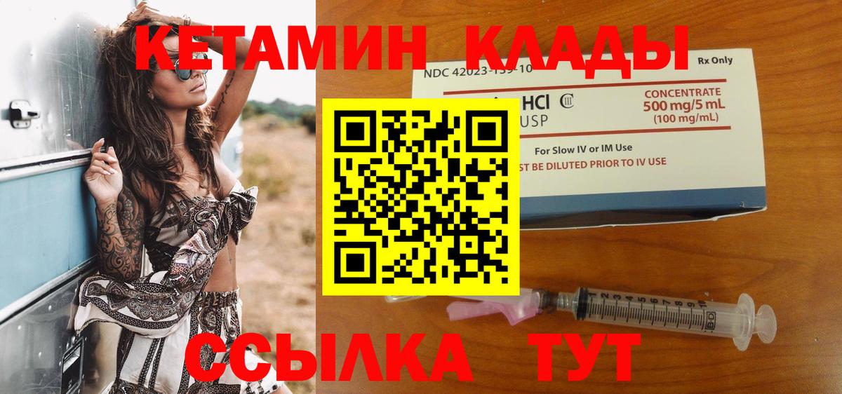 Кетамин ketamine  Кетамин ketamine  Вход с VPN  Малоярославец 