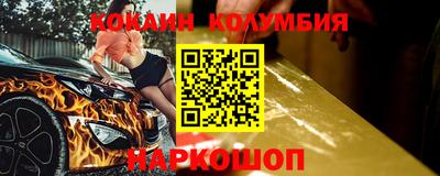 кокаин колумбия Жуковский