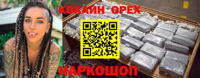 кокаин колумбия Жуковский