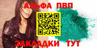 мефедрон VHQ Апшеронск