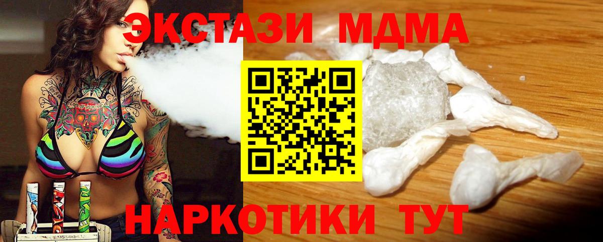 MDMA  Малоярославец  MDMA кристаллы  MDMA crystal 