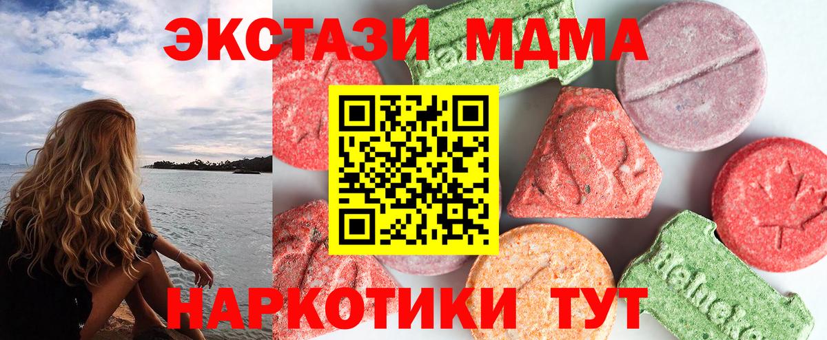 МДМА VHQ Малоярославец