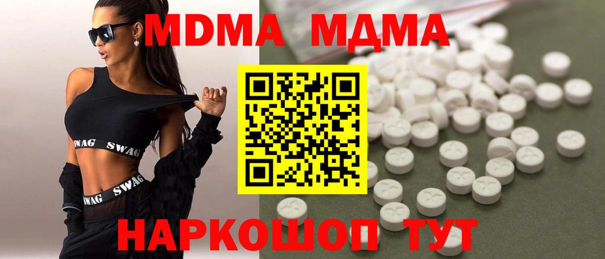 МДМА молли  МДМА  Малоярославец  Вход с VPN  MDMA crystal 
