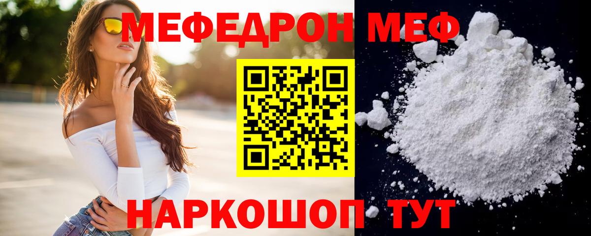 Мефедрон  Малоярославец  Меф mephedrone 