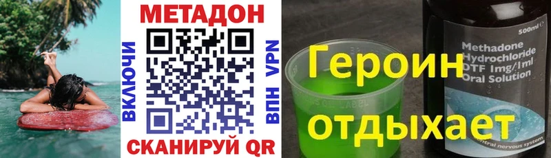 Метадон VHQ  darknet какой сайт  Малоярославец  мега ONION 