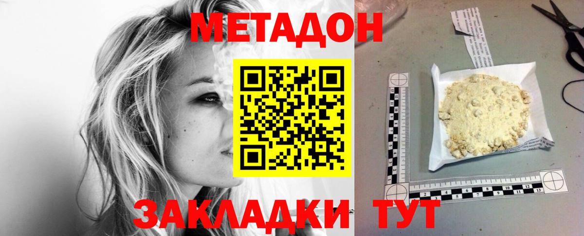 МЕТАДОН кристалл  Малоярославец  даркнет какой сайт  Метадон белоснежный 
