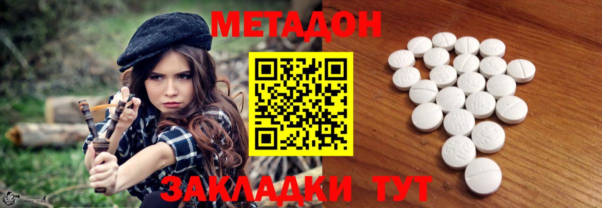 МЕТАДОН белоснежный Малоярославец