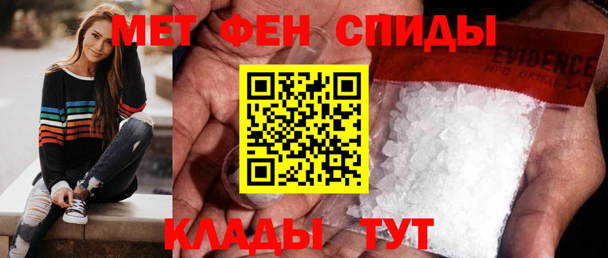 МЕТАМФЕТАМИН кристалл Малоярославец