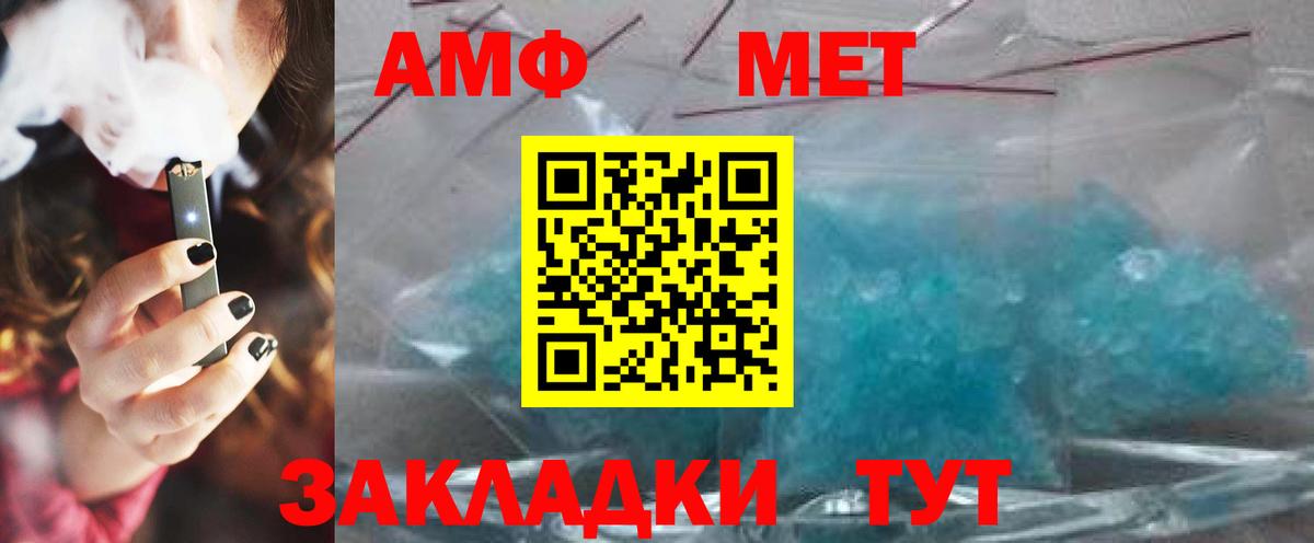 МЕТАМФЕТАМИН витя Малоярославец