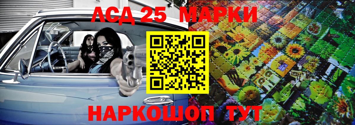 Марки 25I-NBOMe 1,5мг Малоярославец