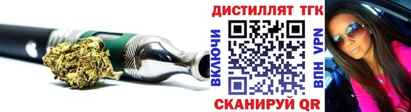 Дистиллят ТГК жижа  нарко площадка как зайти  Малоярославец 