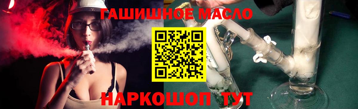 ТГК гашишное масло  Вход с VPN  ТГК вейп с тгк  Малоярославец 