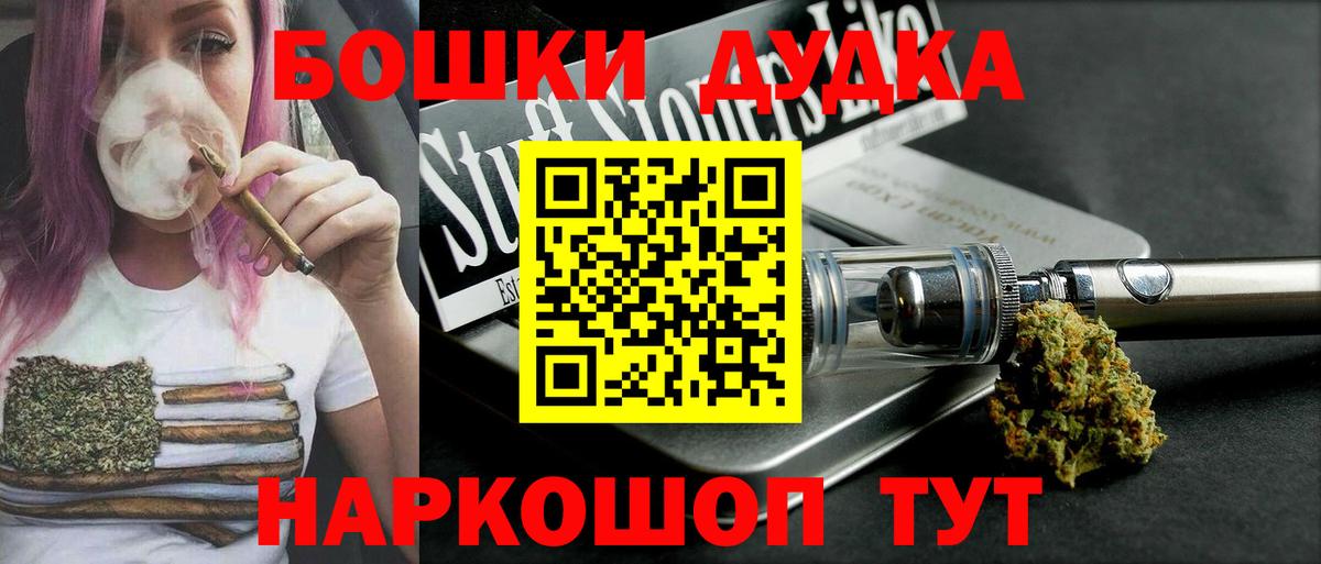 Малоярославец  Бошки Шишки план  Бошки марихуана AK-47  Вход с VPN 